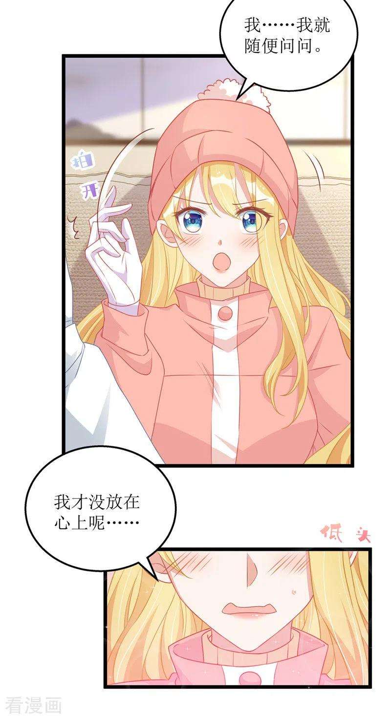 我爹地人设崩了63话 夫人放心