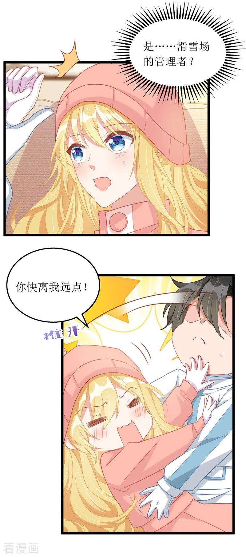 我爹地人设崩了63话 夫人放心