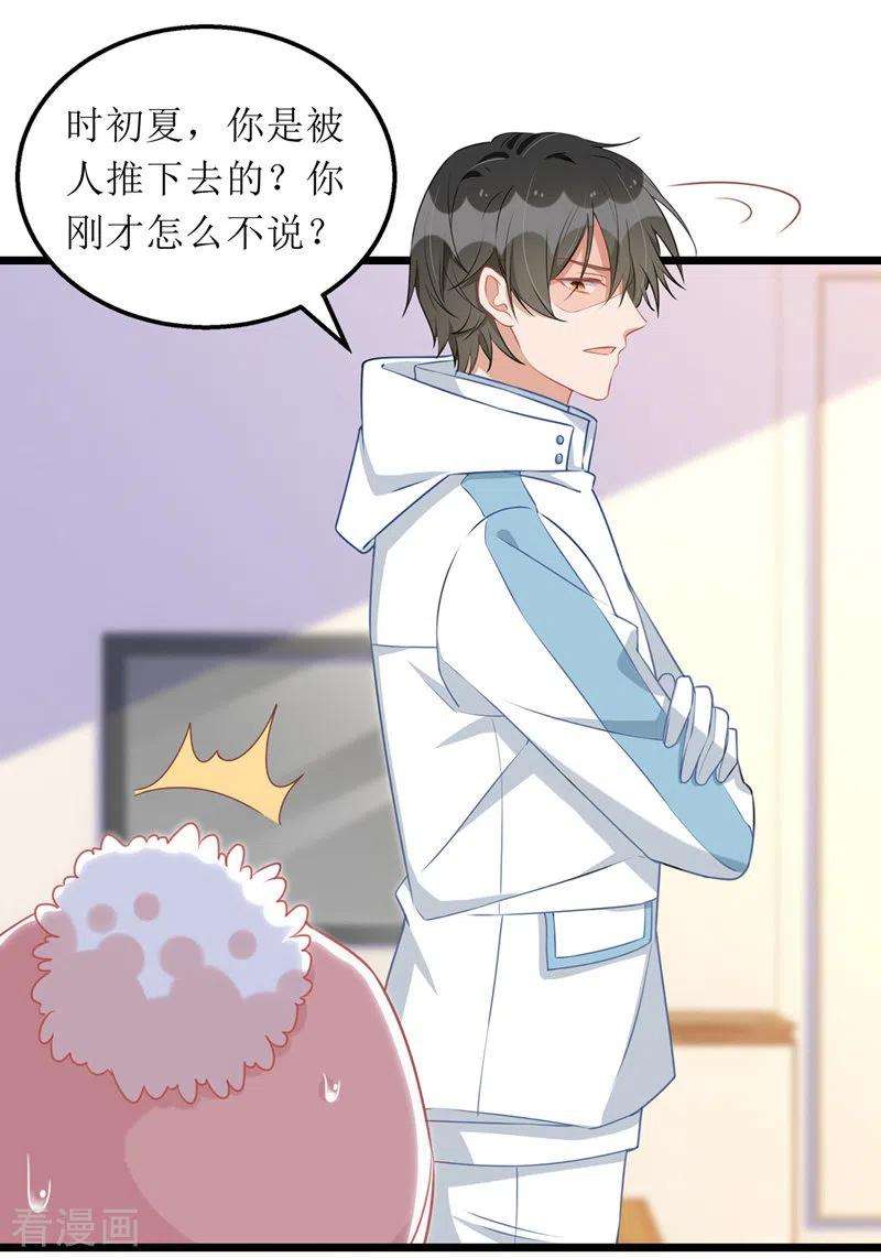 我爹地人设崩了63话 夫人放心