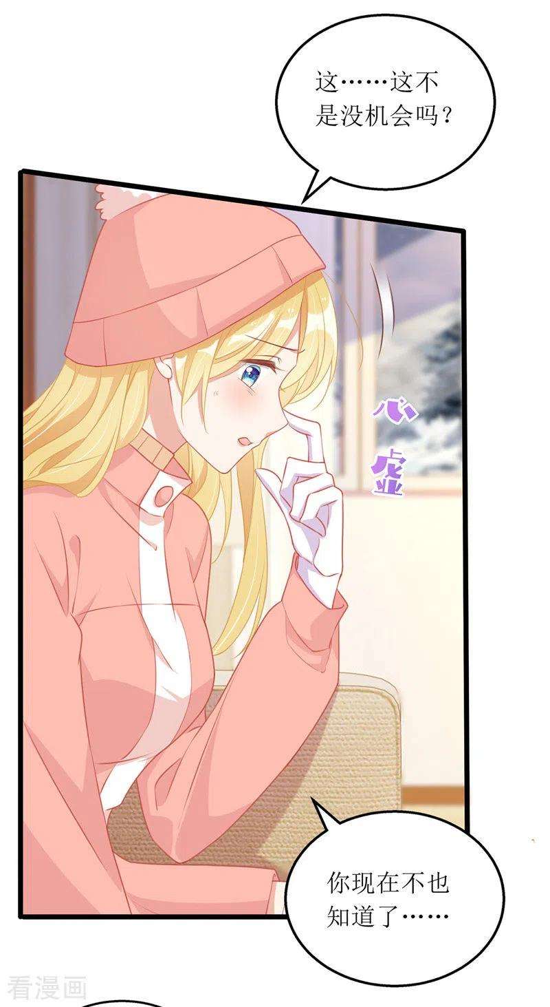 我爹地人设崩了63话 夫人放心