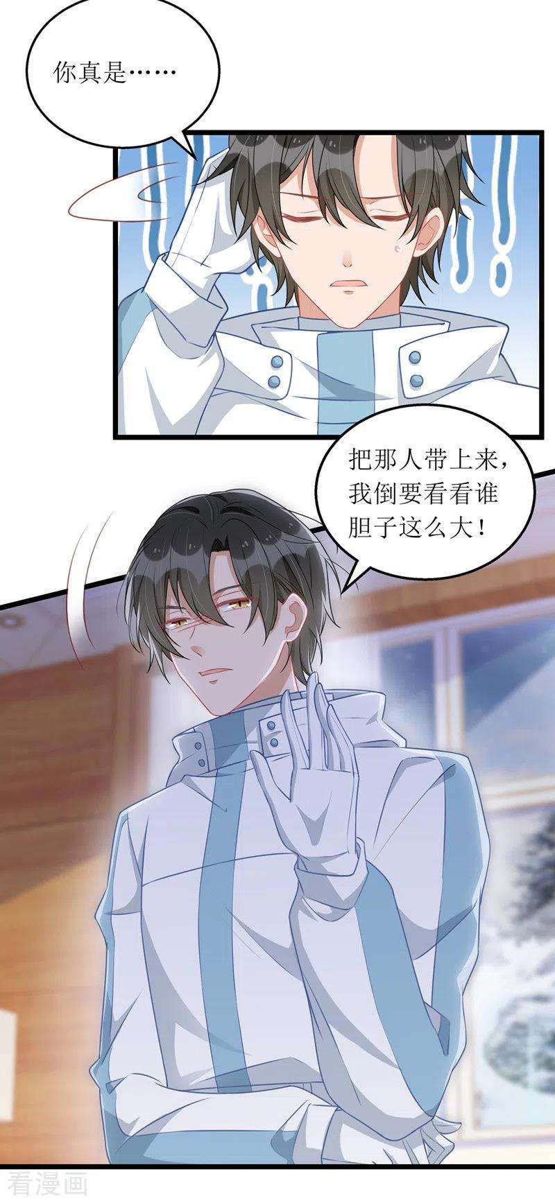 我爹地人设崩了63话 夫人放心