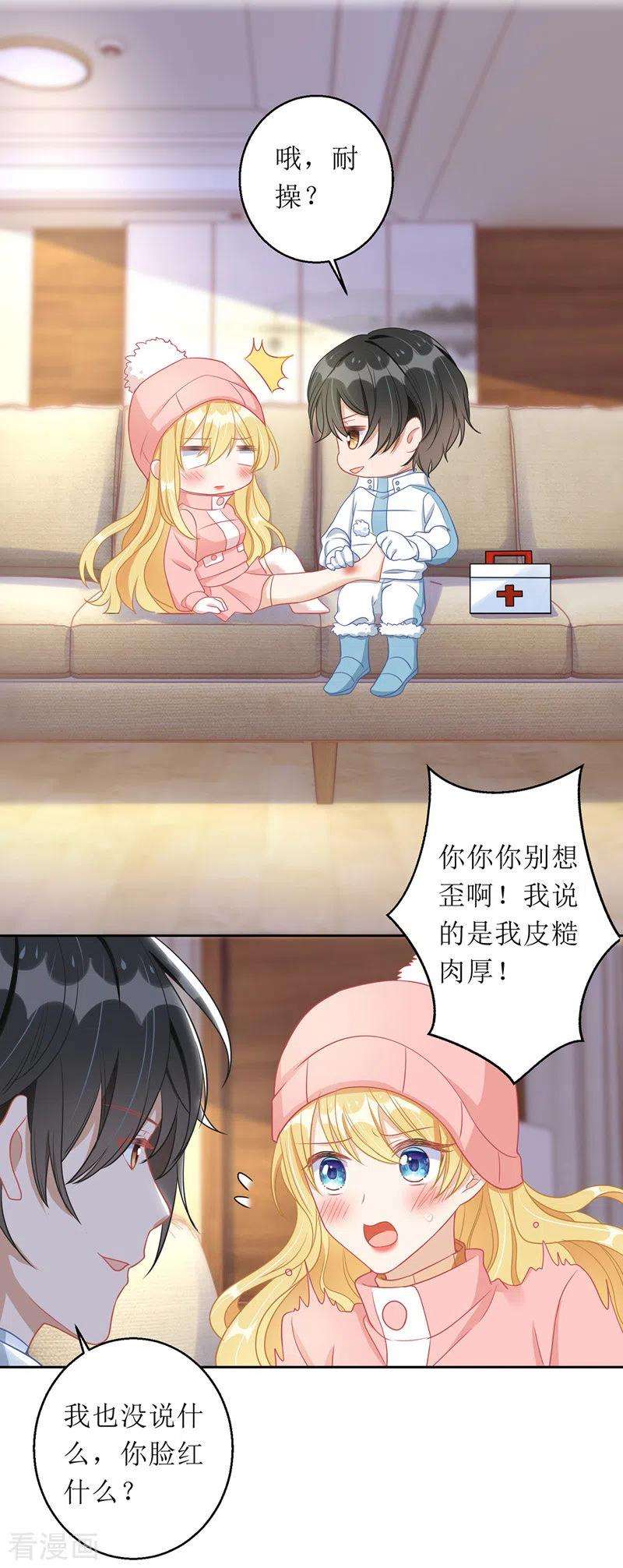 我爹地人设崩了63话 夫人放心