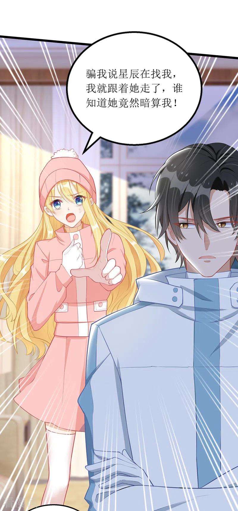 我爹地人设崩了63话 夫人放心