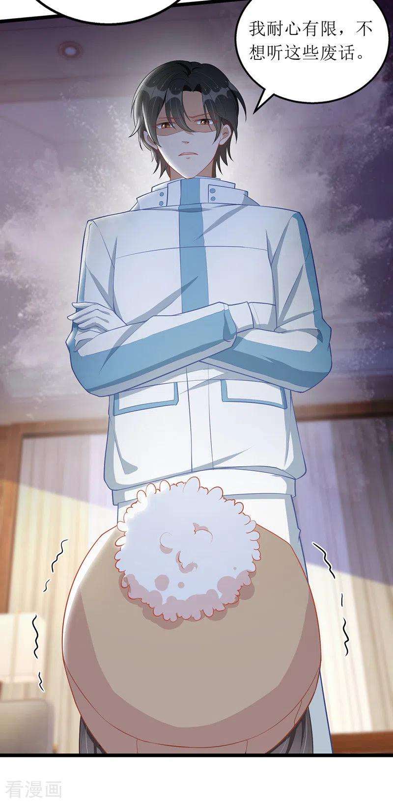 我爹地人设崩了63话 夫人放心