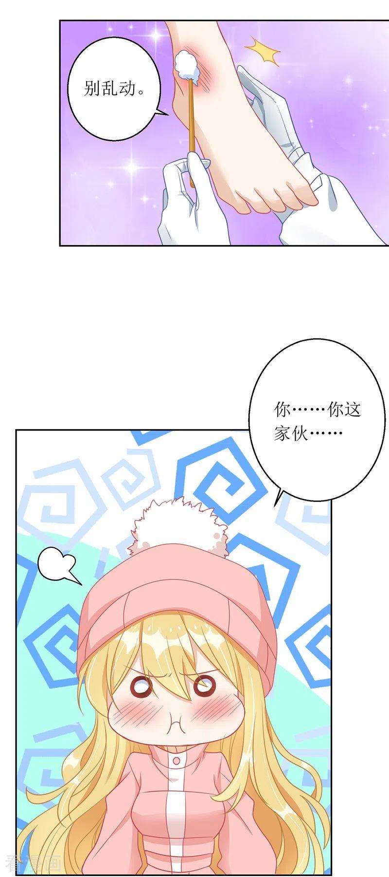 我爹地人设崩了63话 夫人放心