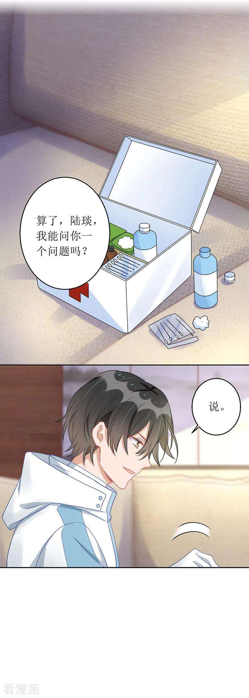 我爹地人设崩了63话 夫人放心