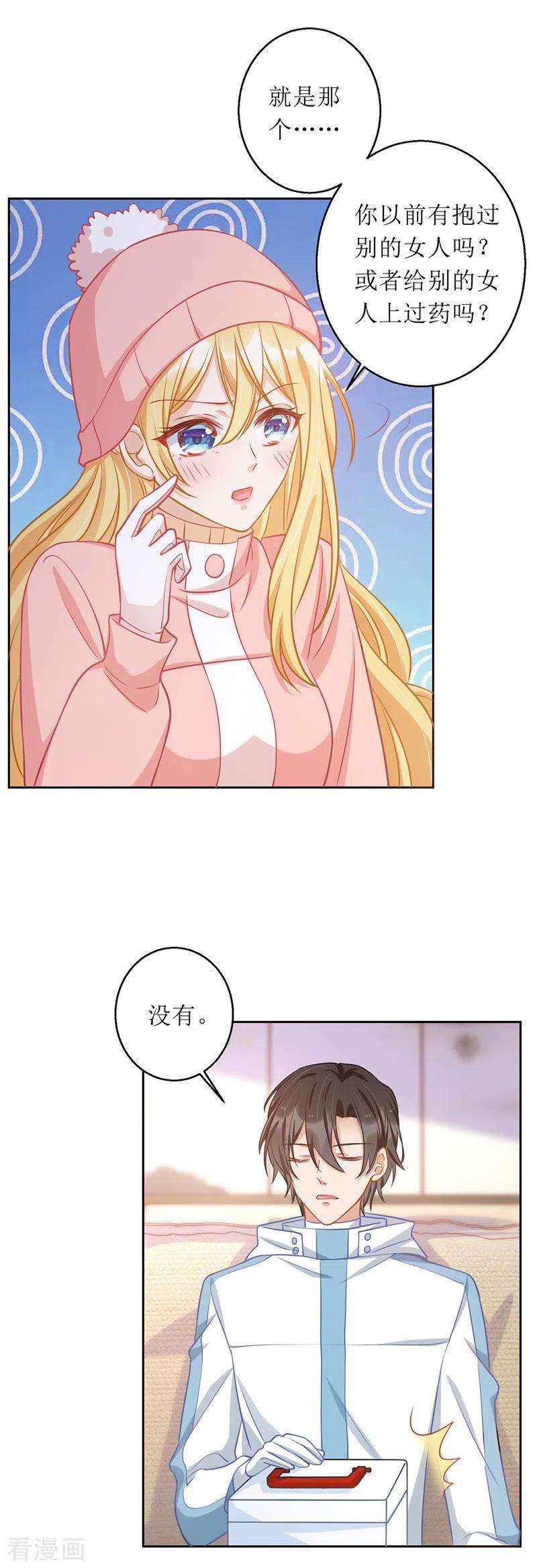 我爹地人设崩了63话 夫人放心