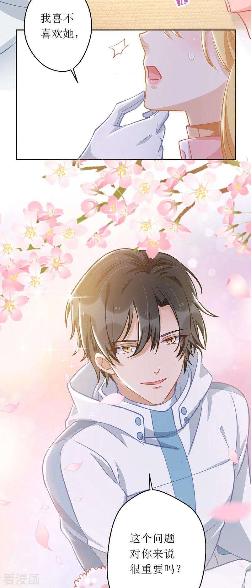 我爹地人设崩了63话 夫人放心