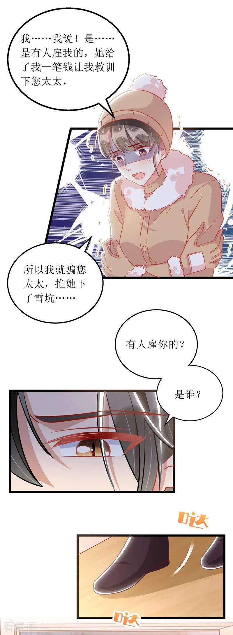 我爹地人设崩了64话 指认