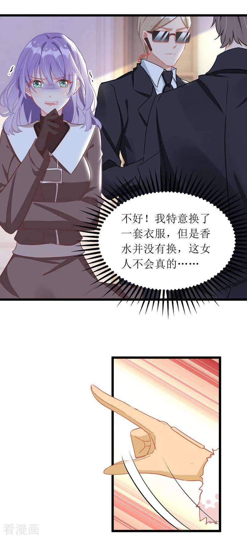 我爹地人设崩了64话 指认