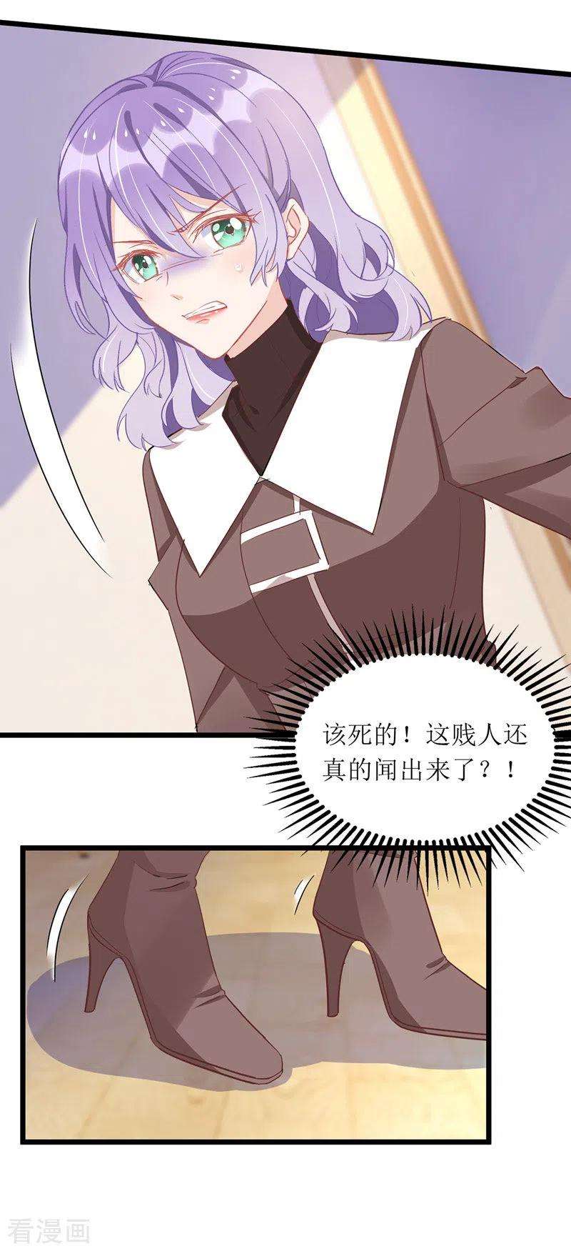 我爹地人设崩了64话 指认