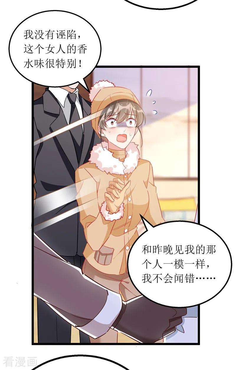 我爹地人设崩了64话 指认