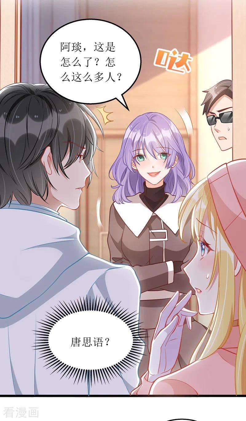 我爹地人设崩了64话 指认