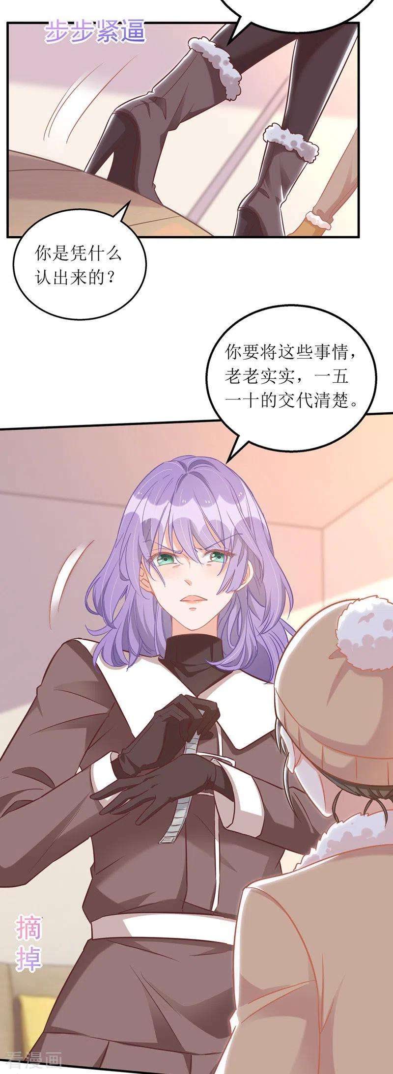我爹地人设崩了64话 指认
