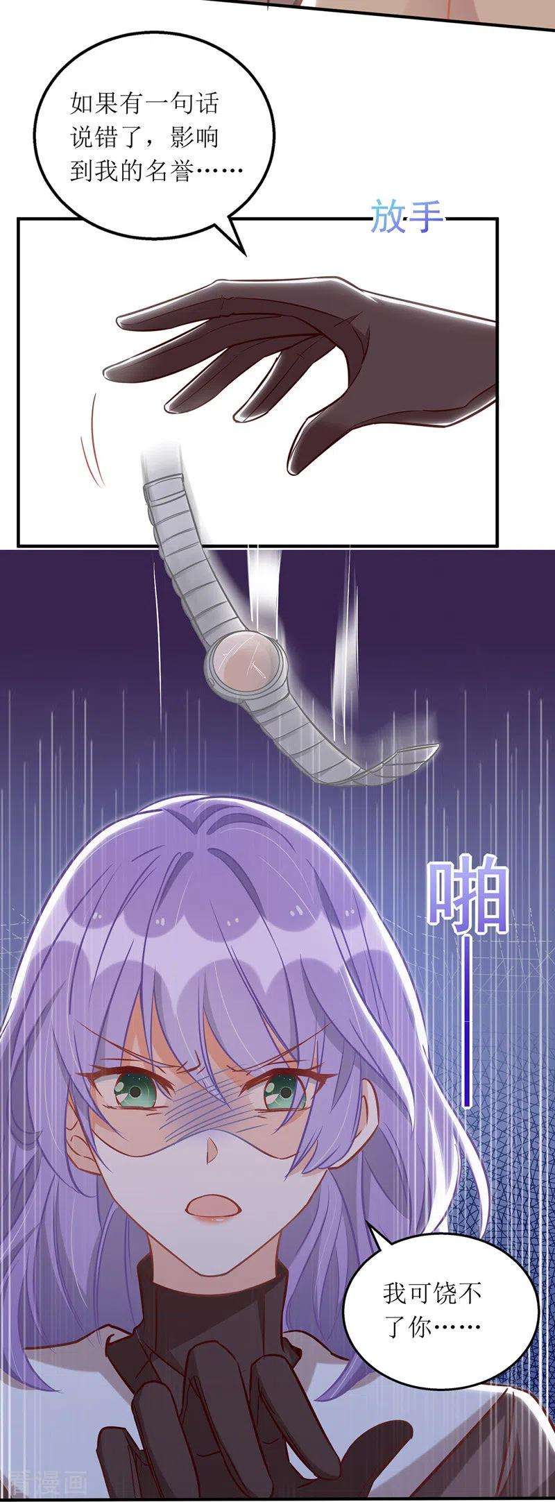 我爹地人设崩了64话 指认