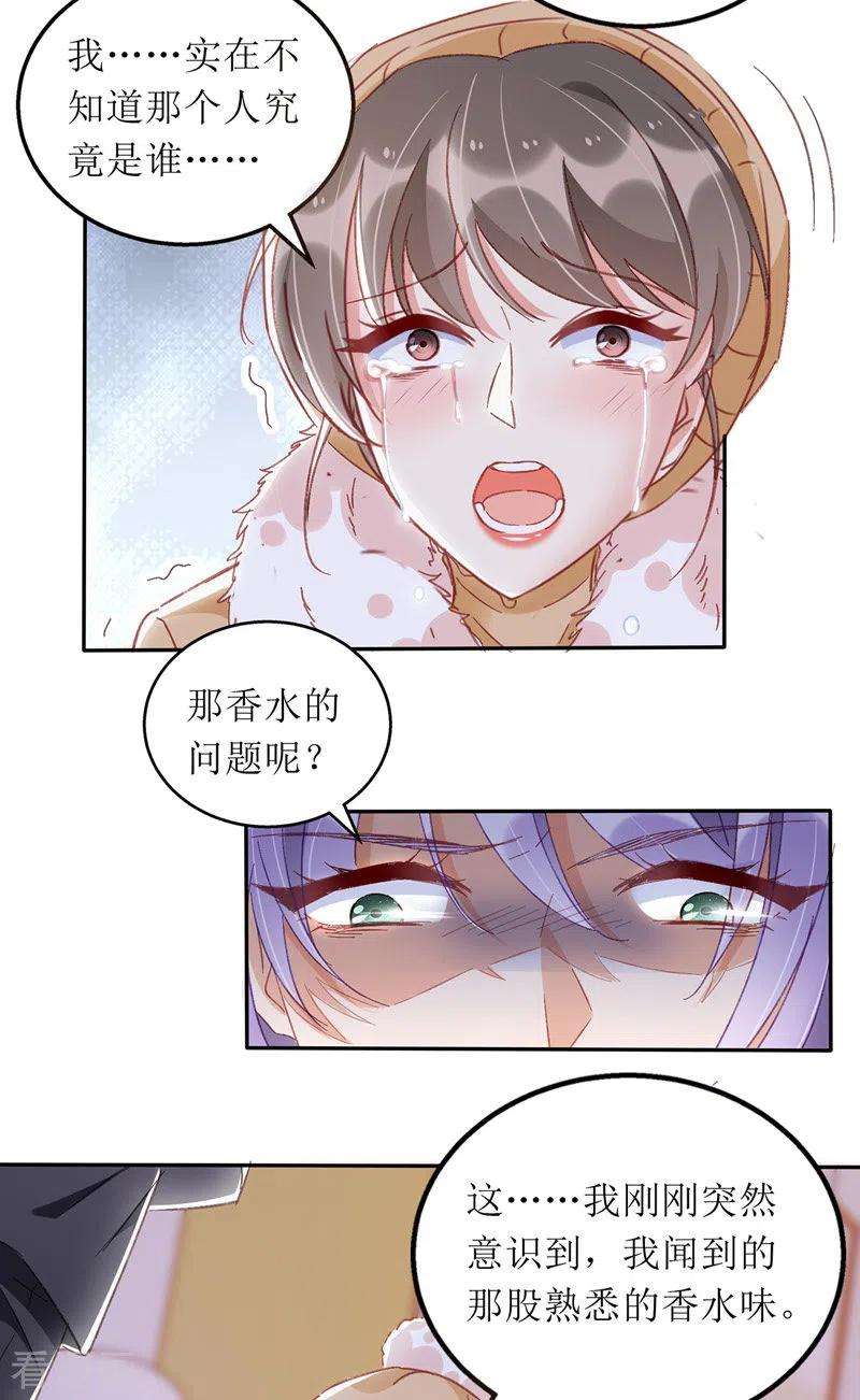 我爹地人设崩了64话 指认