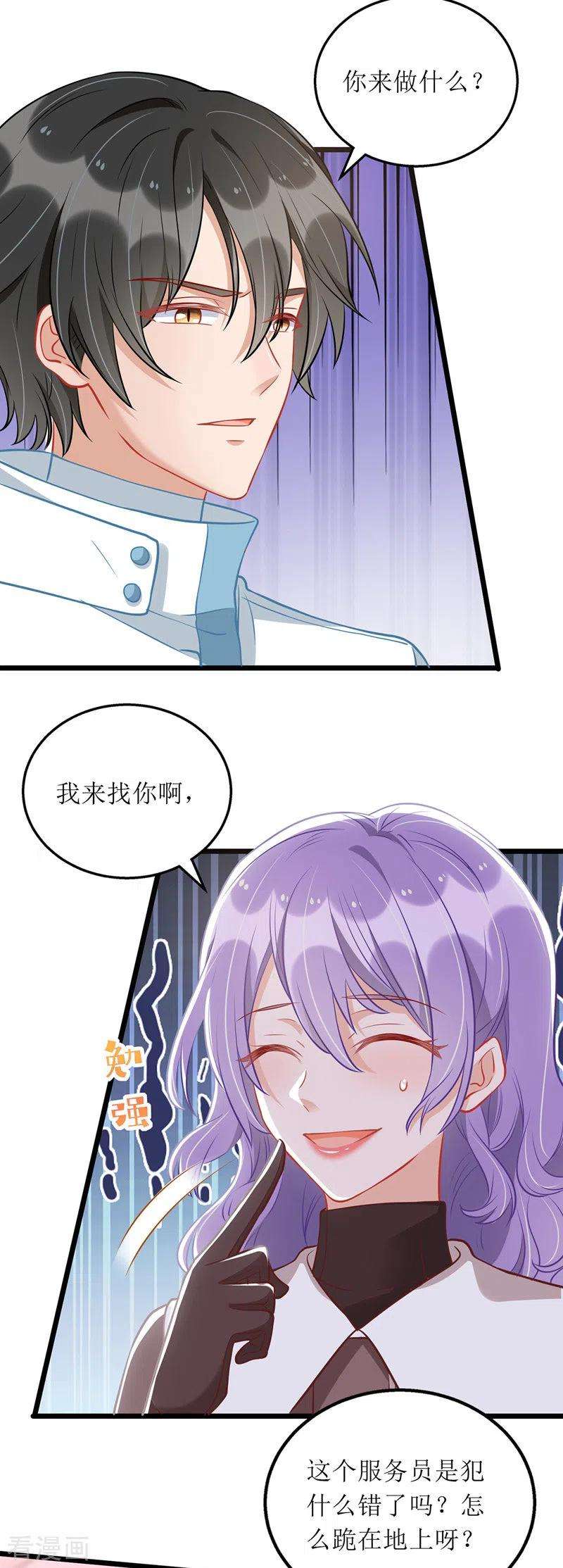 我爹地人设崩了64话 指认