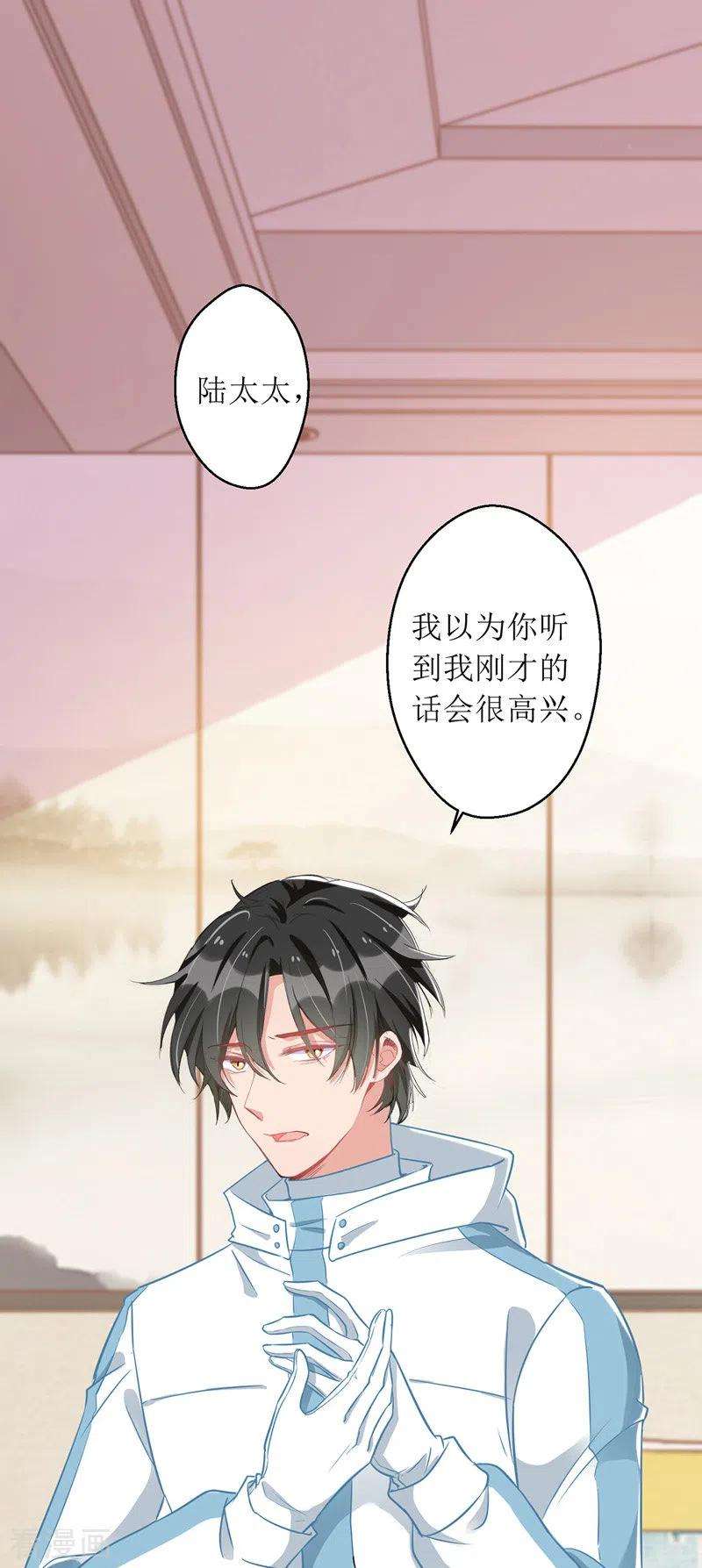 我爹地人设崩了65话 男色害人