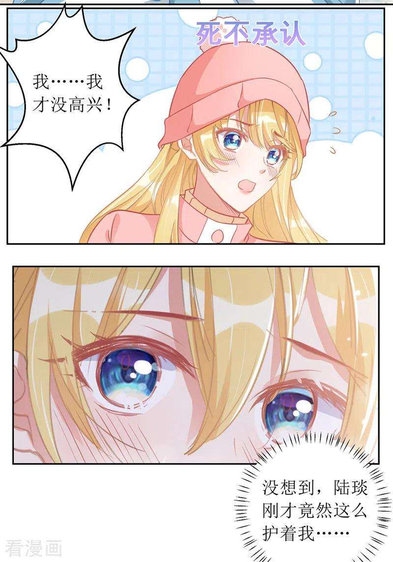 我爹地人设崩了65话 男色害人