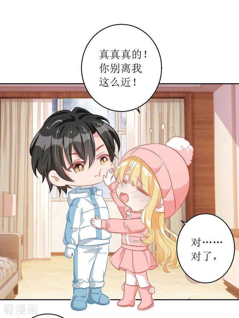 我爹地人设崩了65话 男色害人