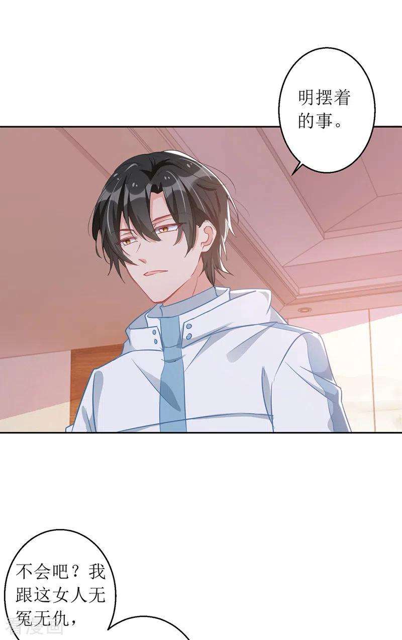 我爹地人设崩了65话 男色害人