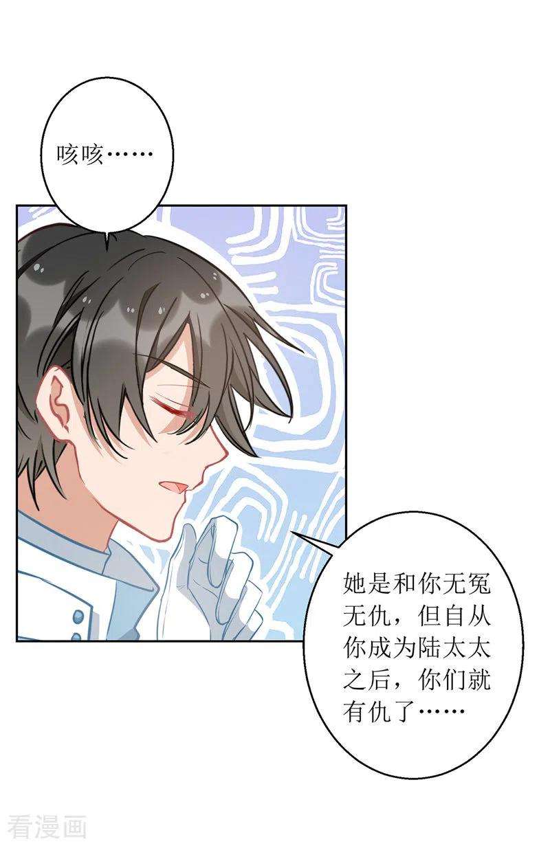 我爹地人设崩了65话 男色害人