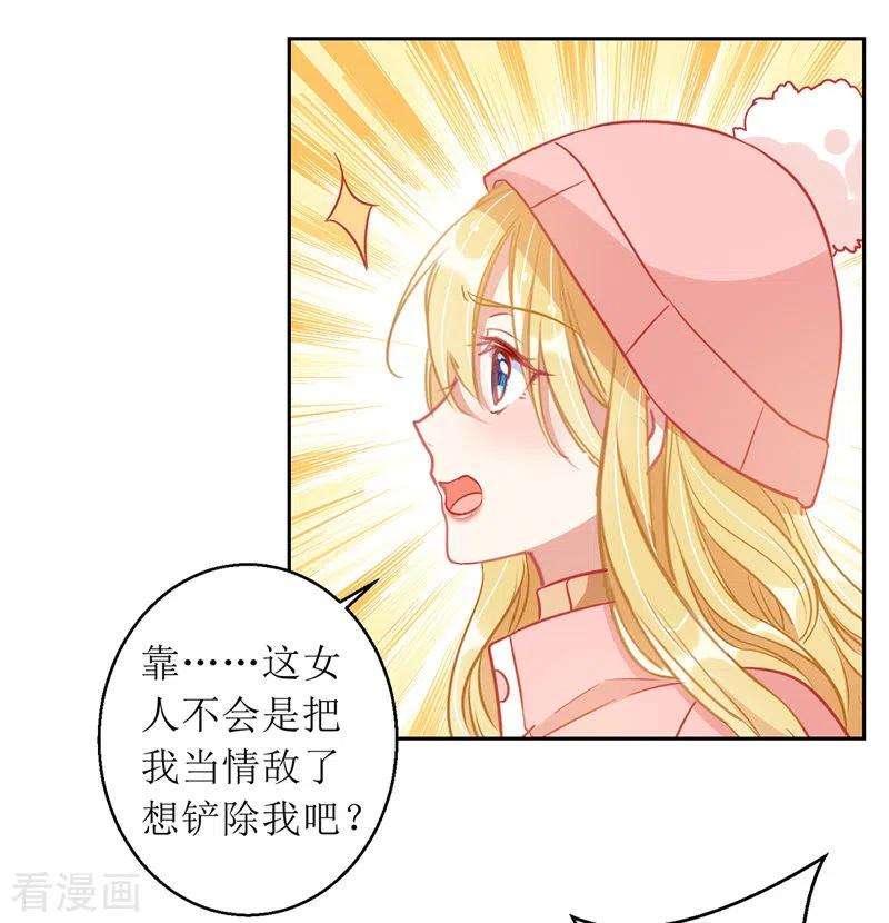 我爹地人设崩了65话 男色害人