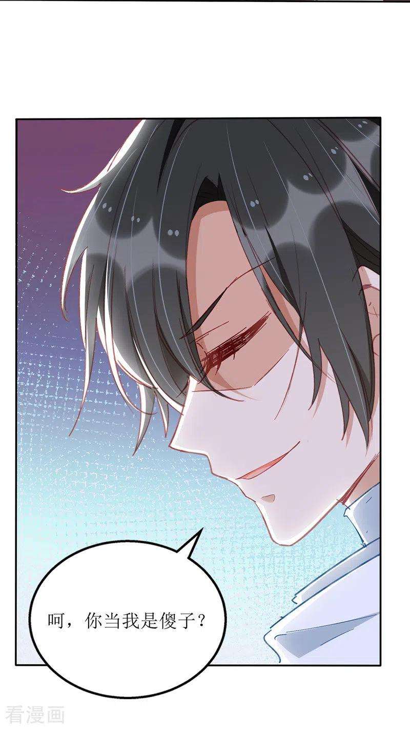 我爹地人设崩了65话 男色害人