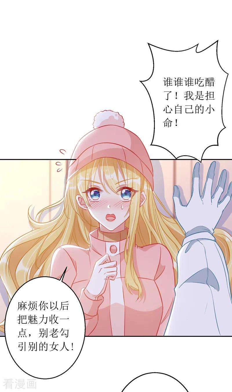 我爹地人设崩了65话 男色害人