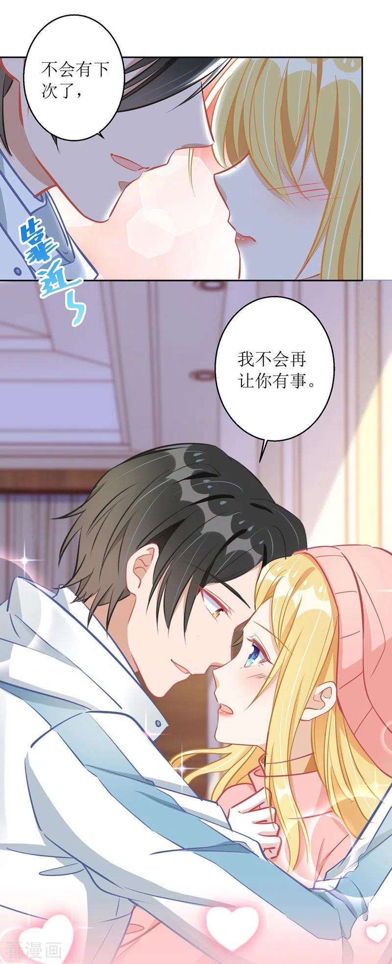 我爹地人设崩了65话 男色害人