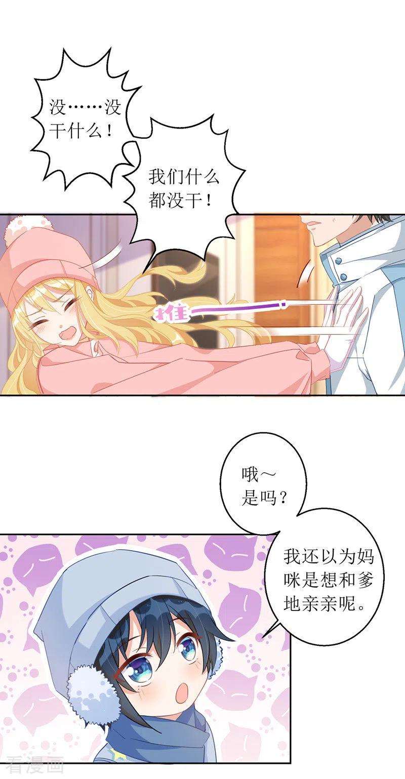 我爹地人设崩了65话 男色害人