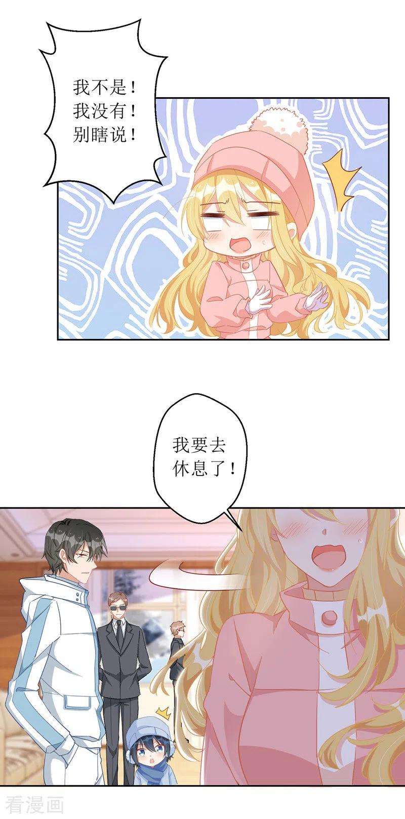 我爹地人设崩了65话 男色害人