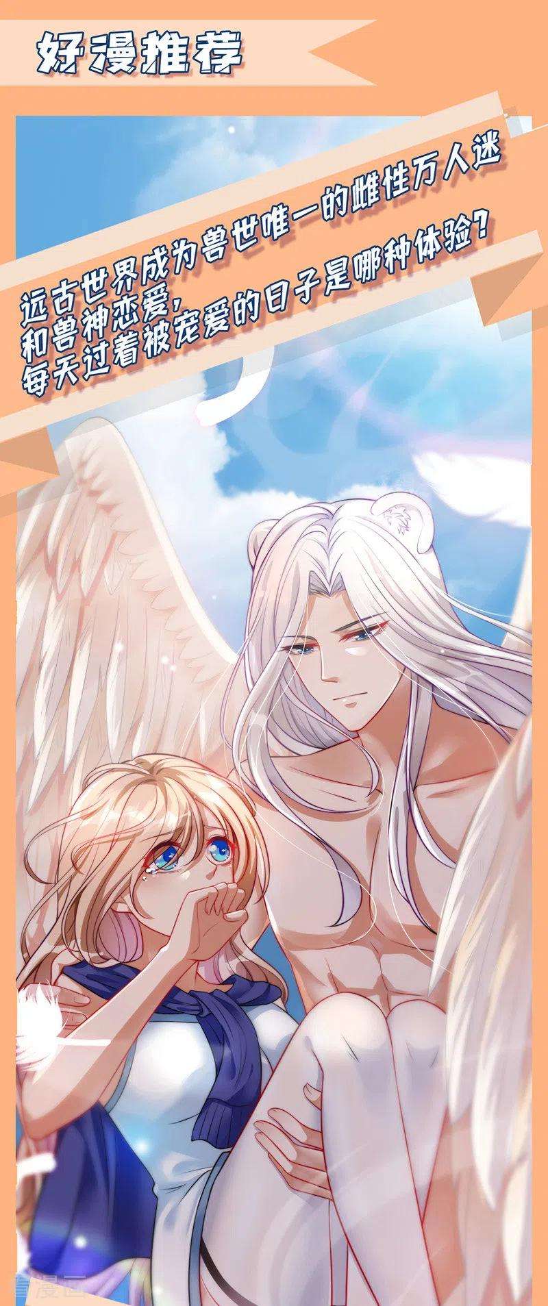 我爹地人设崩了65话 男色害人