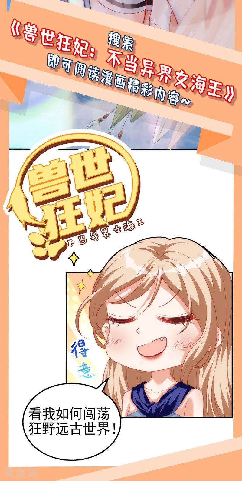 我爹地人设崩了65话 男色害人