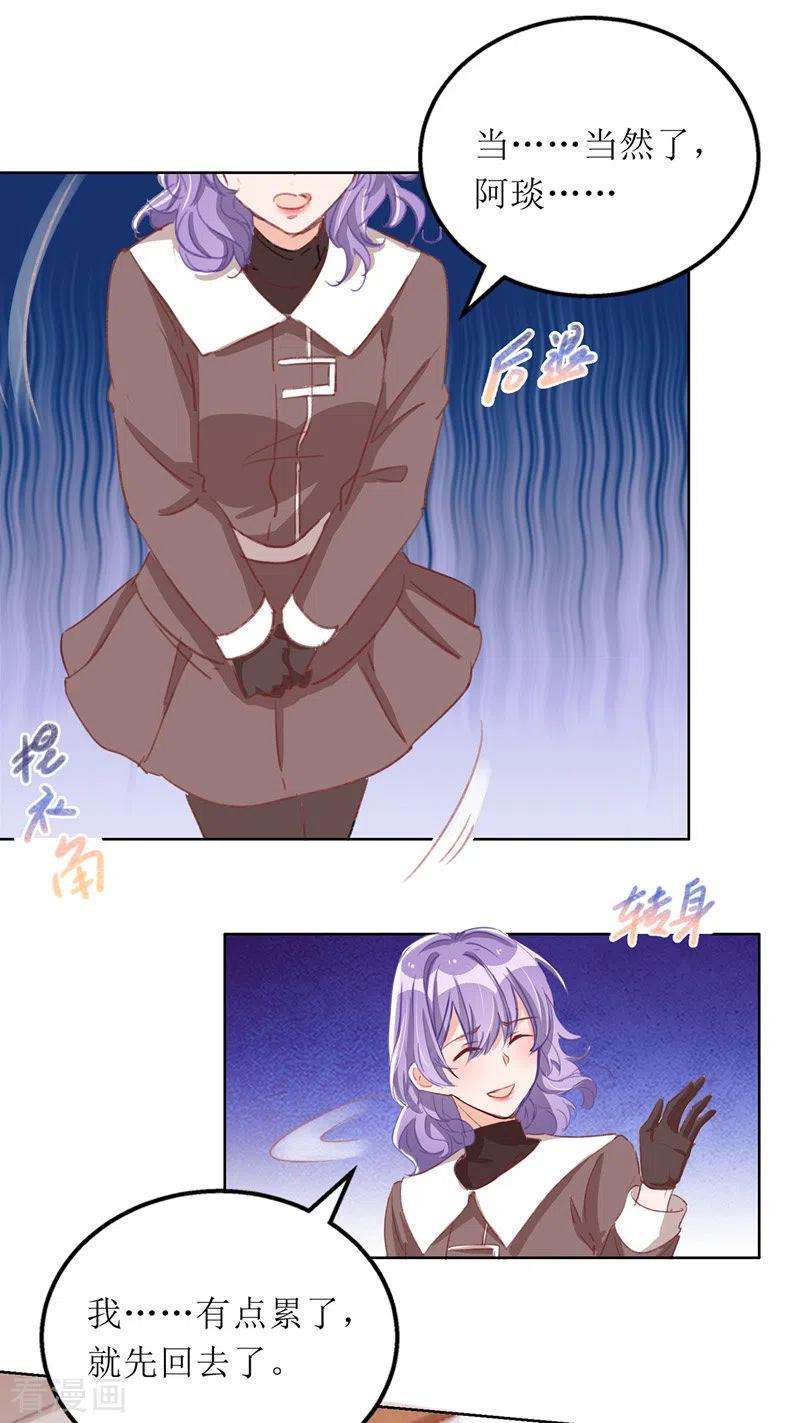 我爹地人设崩了65话 男色害人