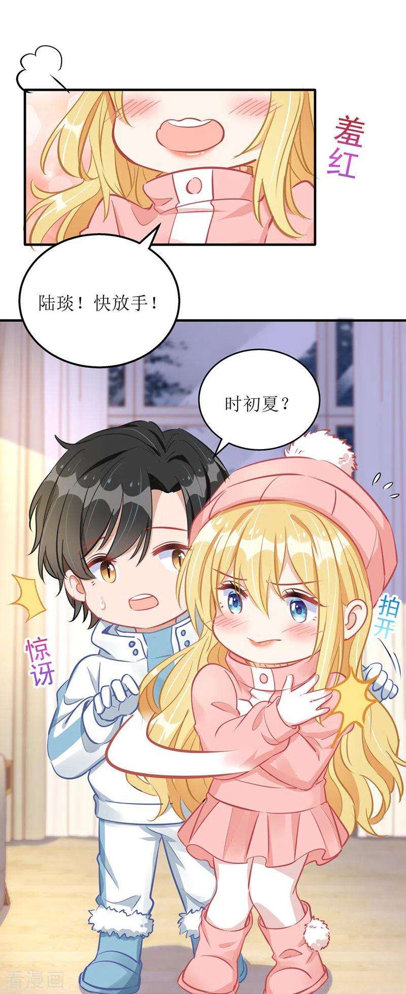 我爹地人设崩了65话 男色害人