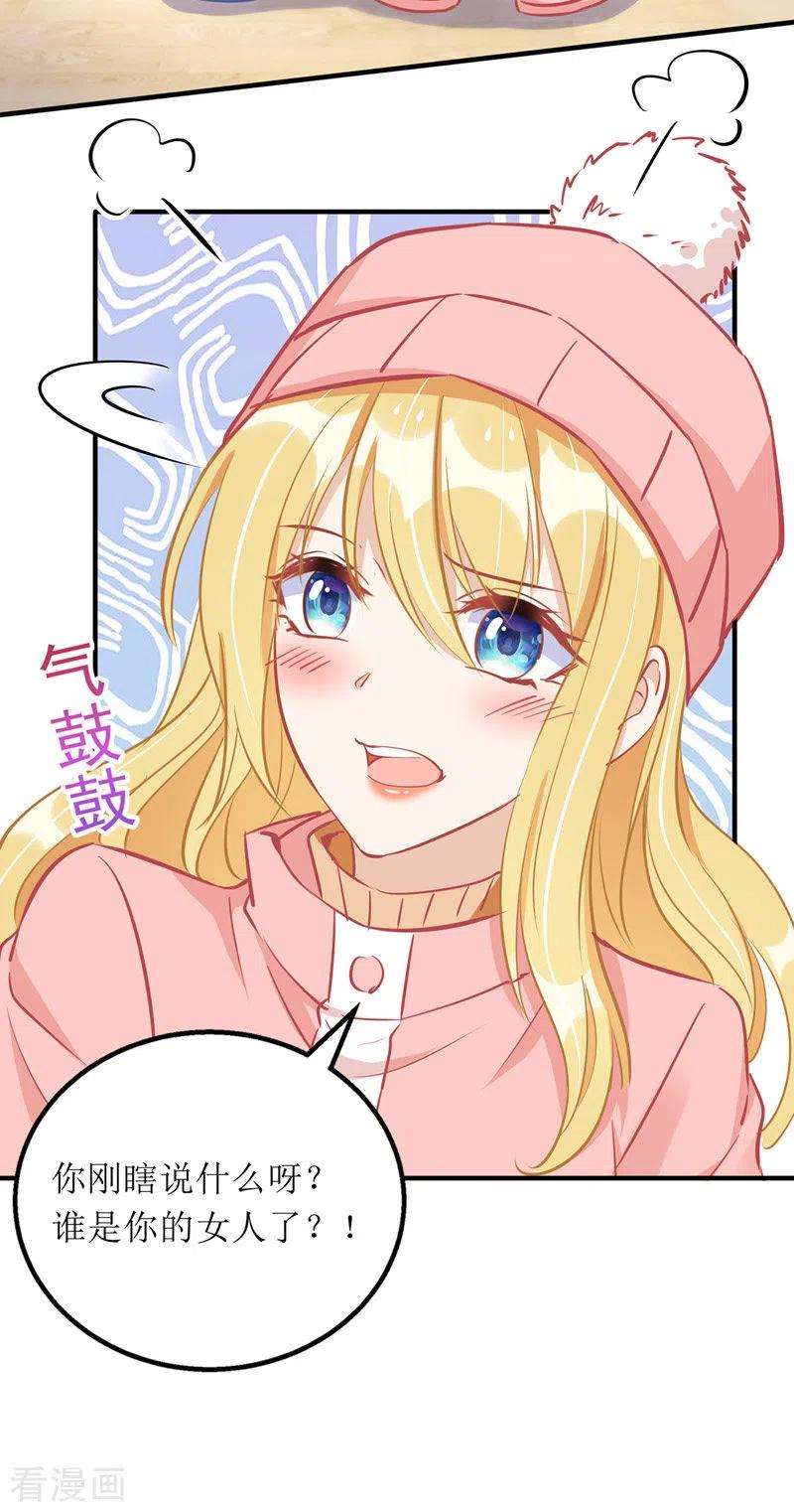 我爹地人设崩了65话 男色害人