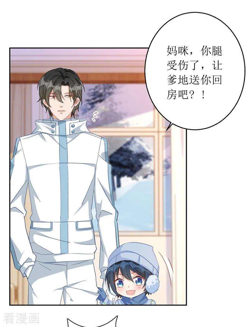 我爹地人设崩了66话 献花