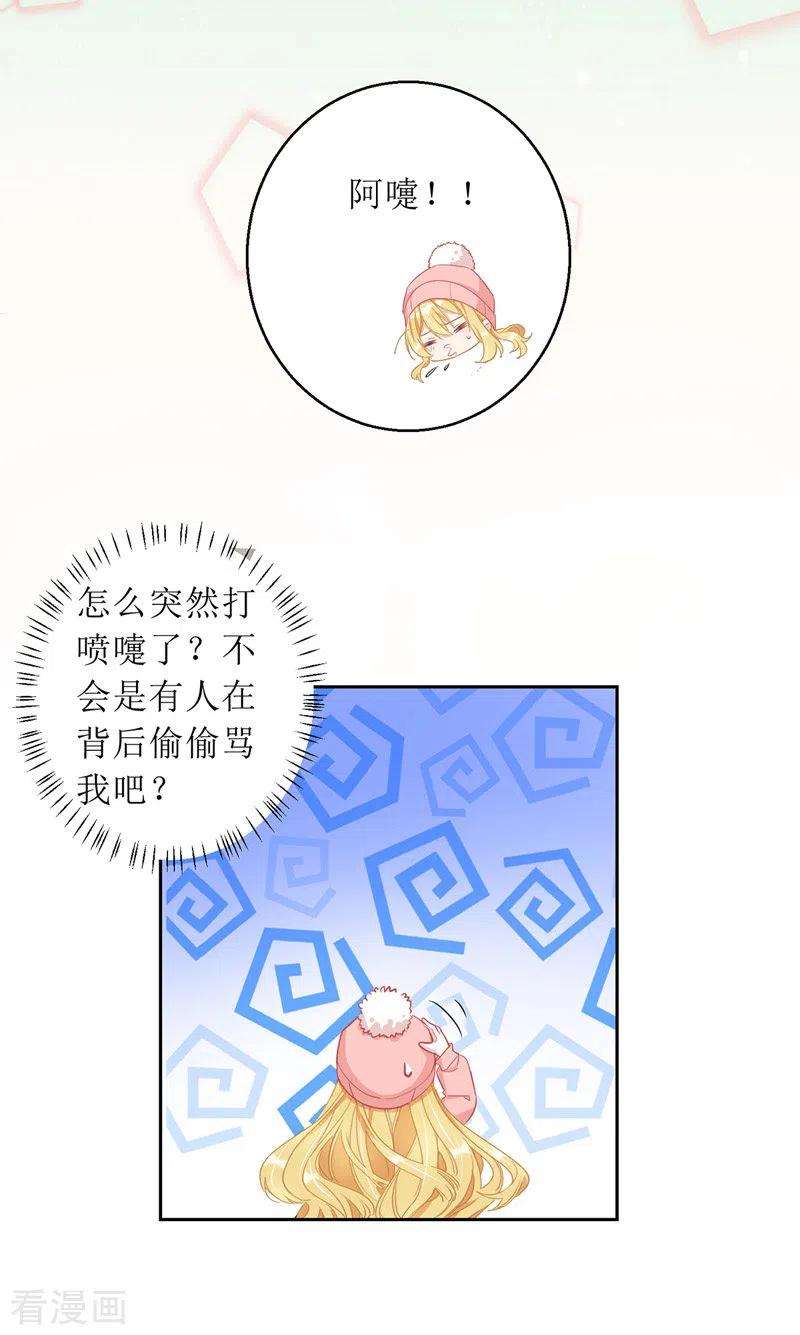 我爹地人设崩了66话 献花