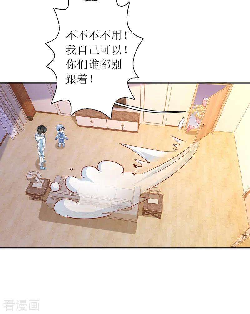 我爹地人设崩了66话 献花