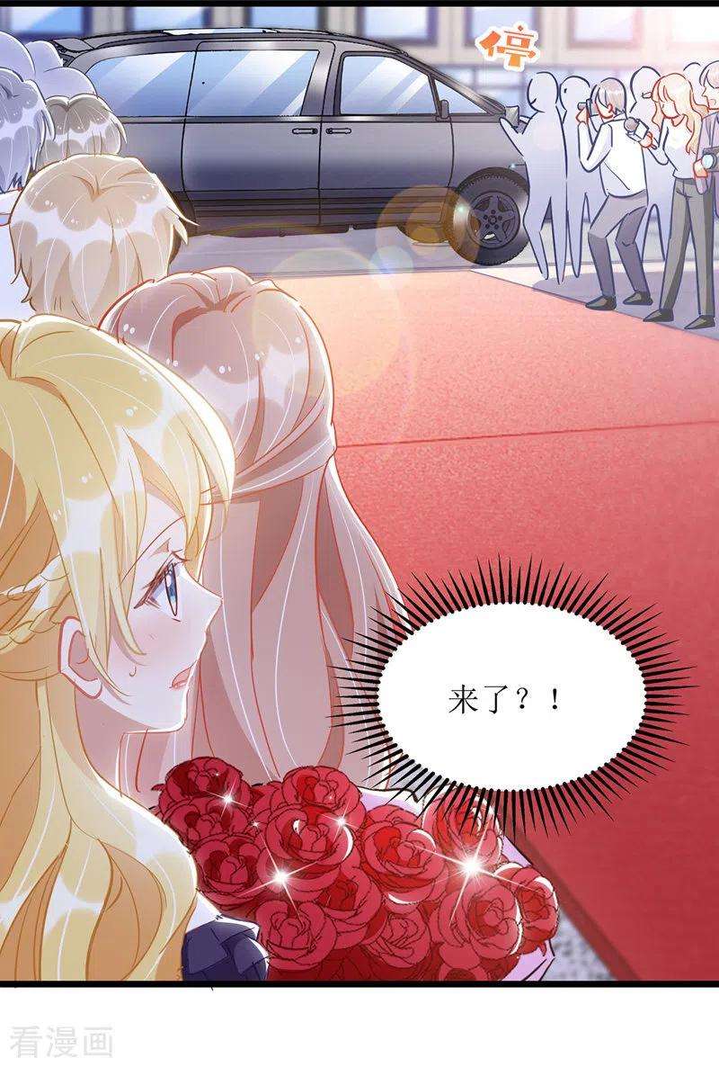 我爹地人设崩了66话 献花