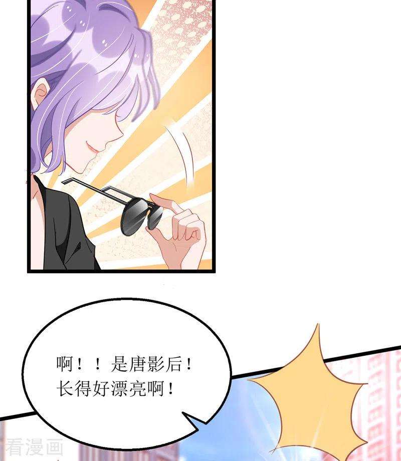 我爹地人设崩了66话 献花