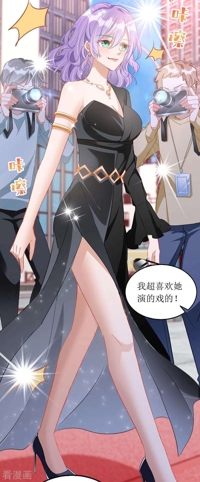 我爹地人设崩了66话 献花