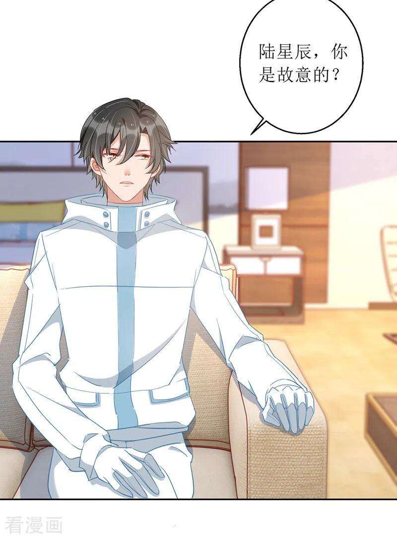 我爹地人设崩了66话 献花