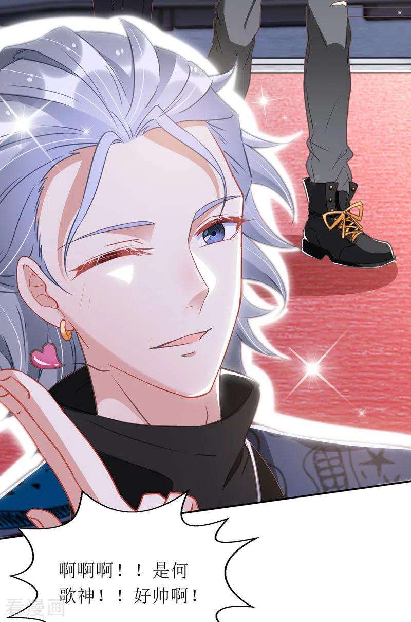 我爹地人设崩了67话 解围