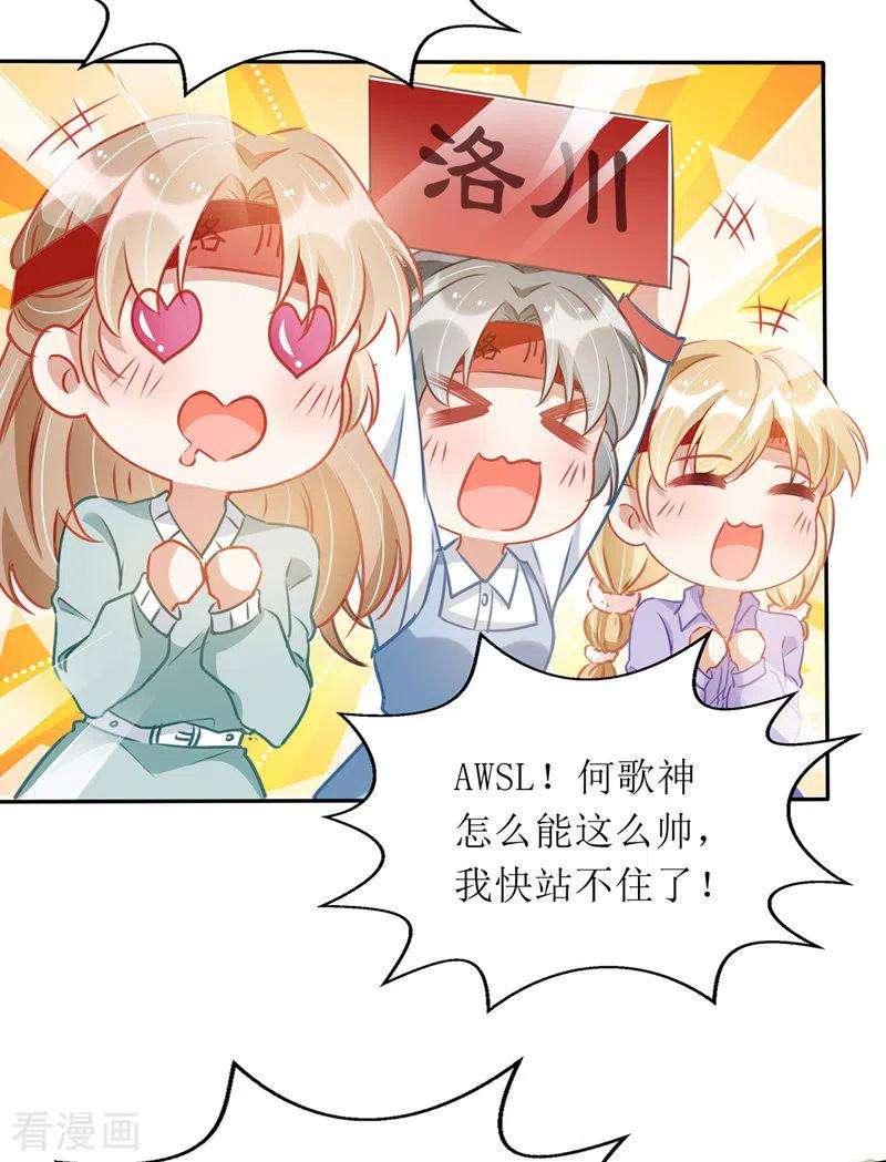 我爹地人设崩了67话 解围