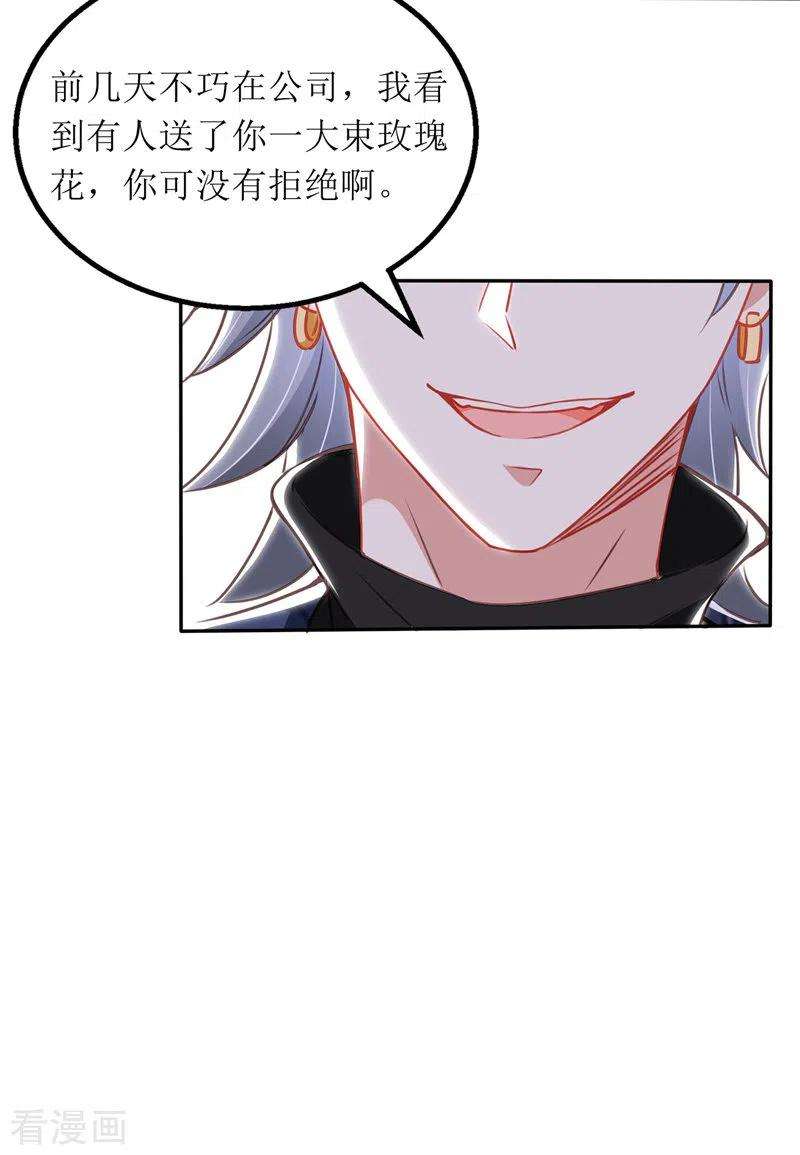 我爹地人设崩了67话 解围