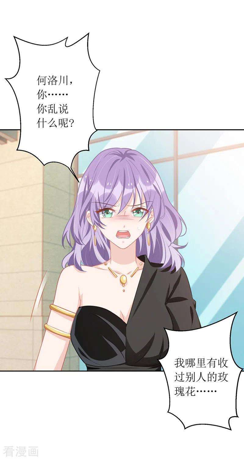 我爹地人设崩了67话 解围