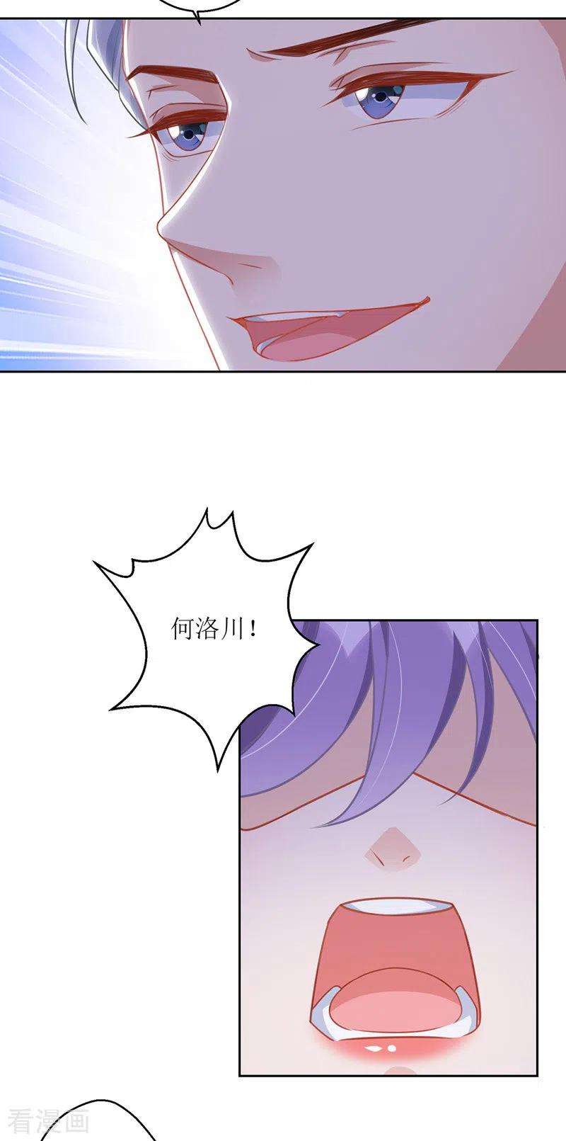 我爹地人设崩了67话 解围