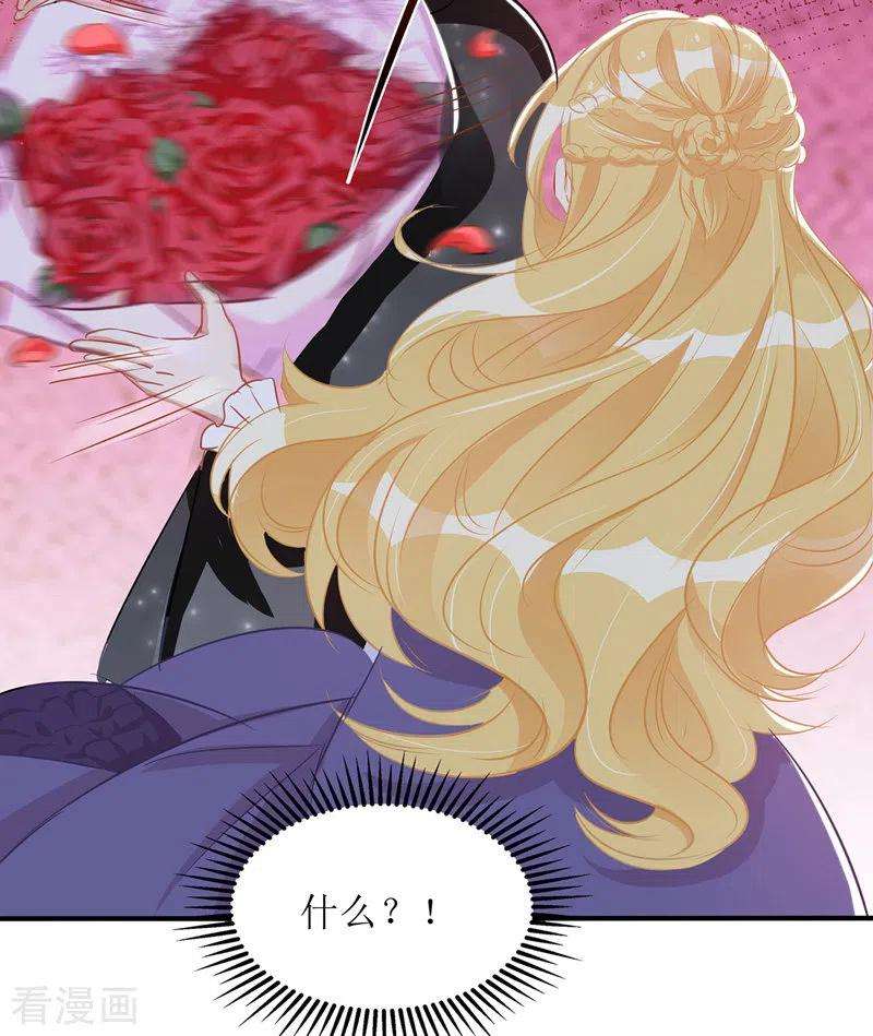 我爹地人设崩了67话 解围